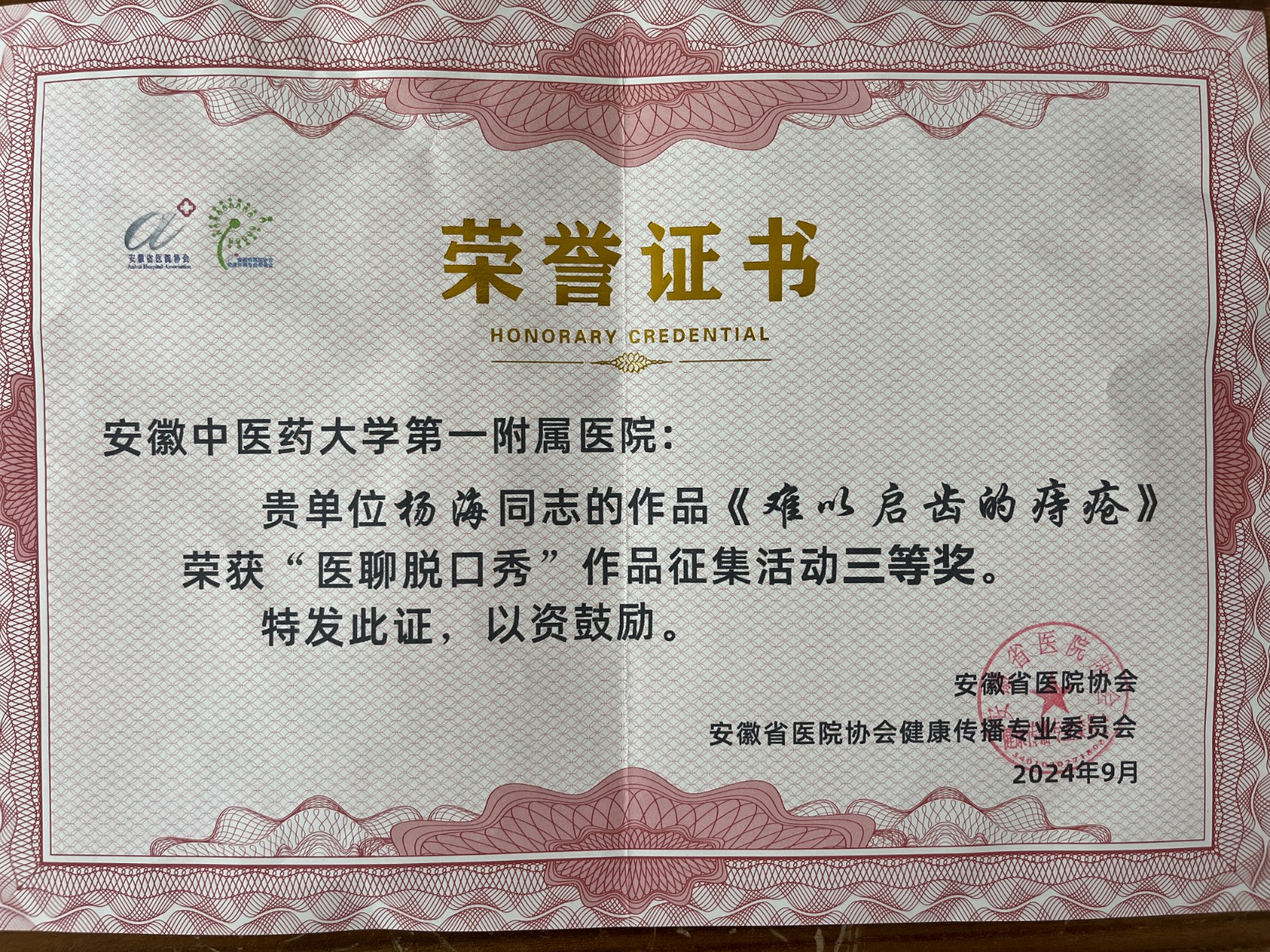 微信图片_20240923083622.jpg