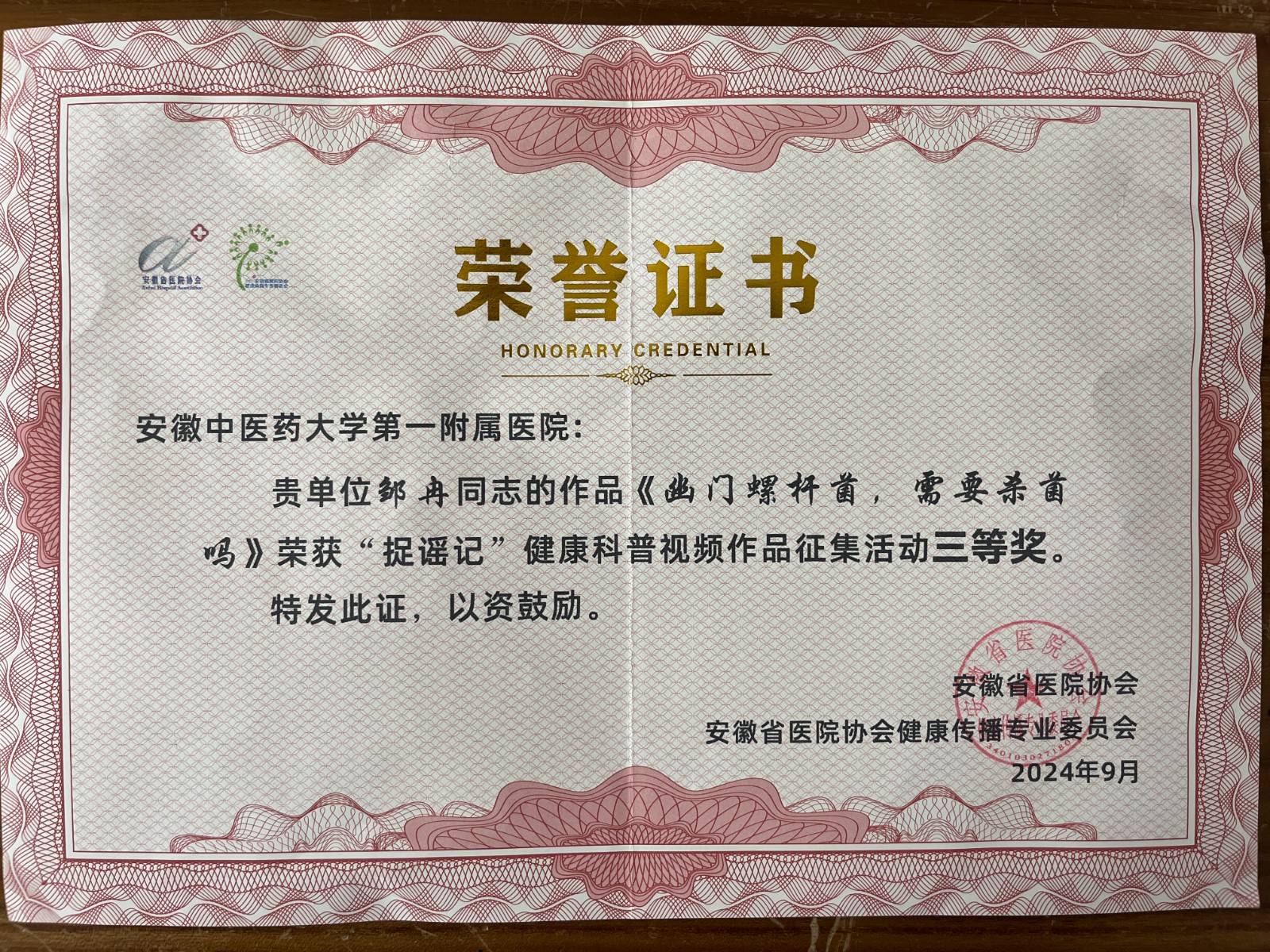 微信图片_20240923083616.jpg
